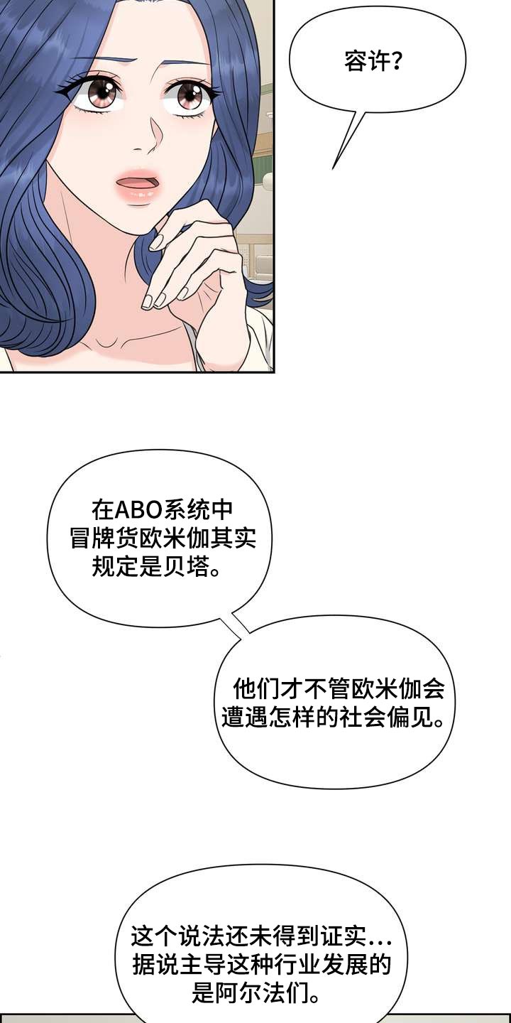 第45章：介意19