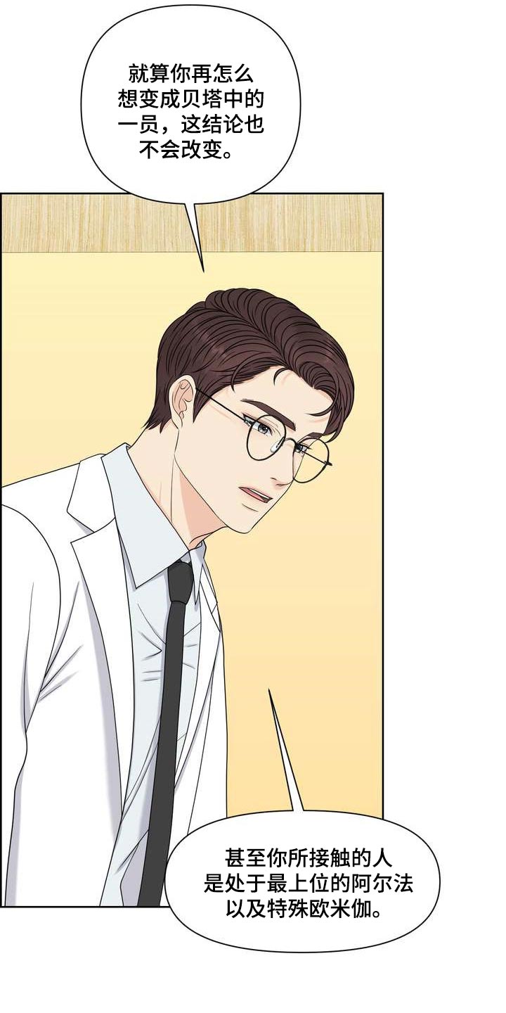 第53章：混乱18