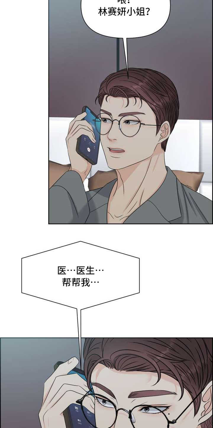 第18章：发作14