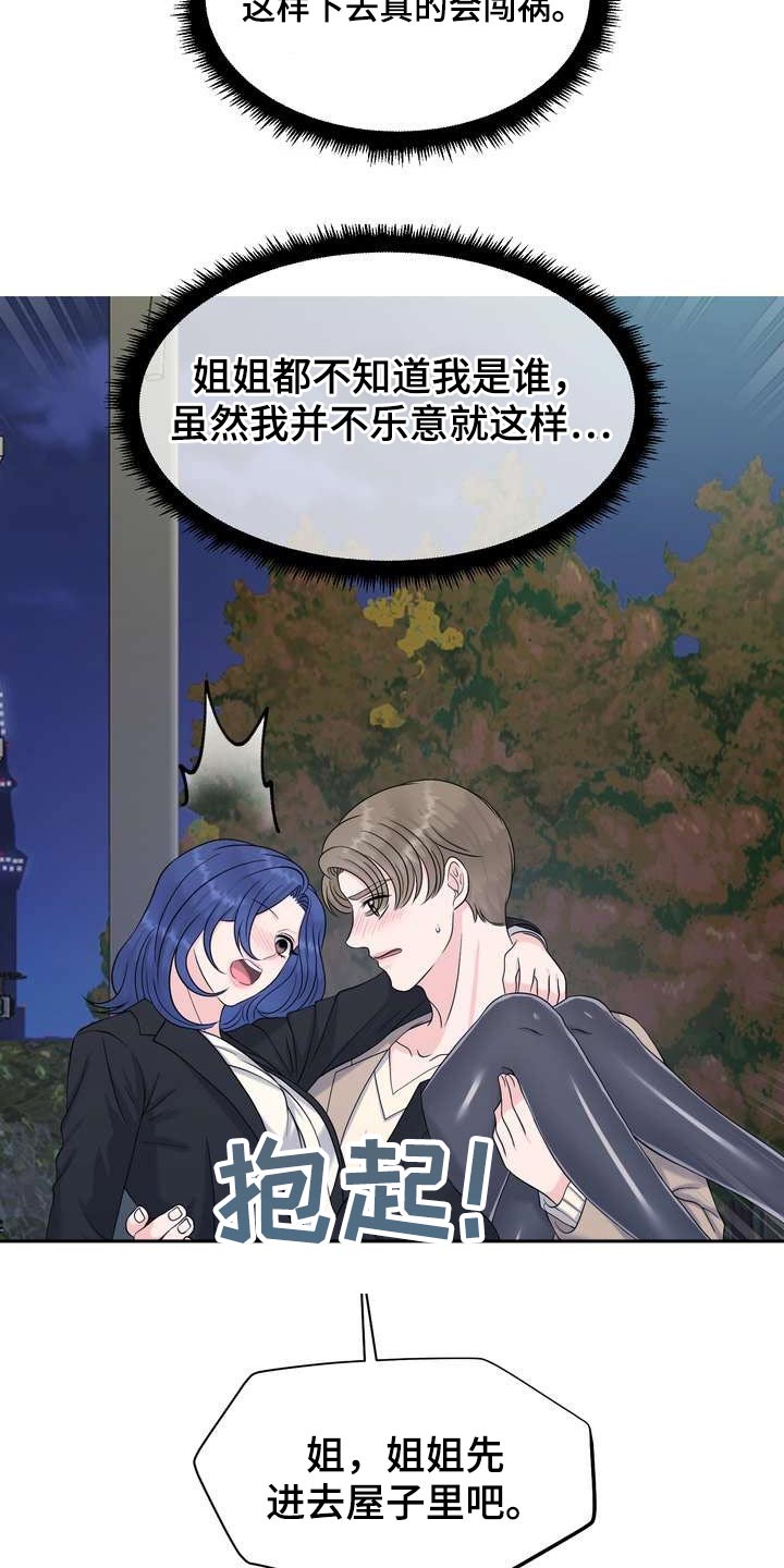 第69章：突发14