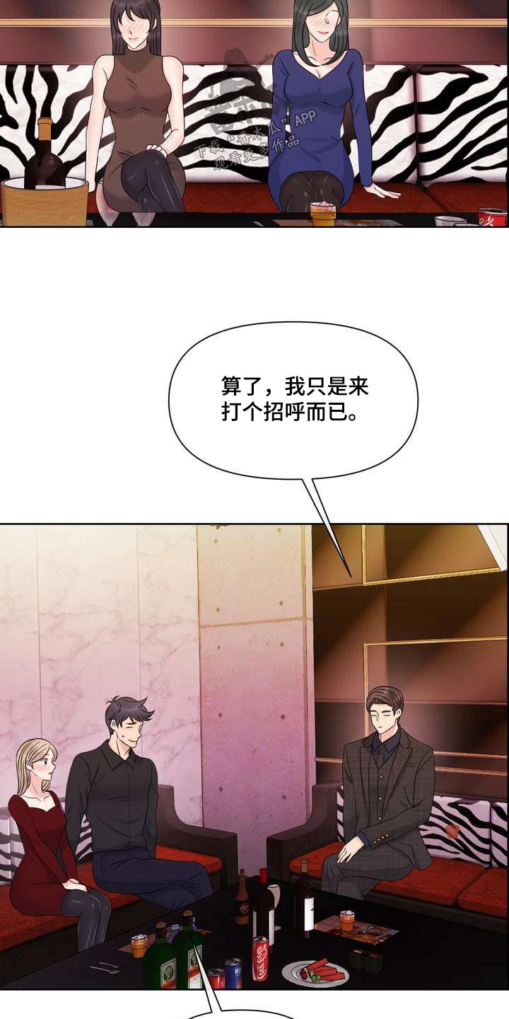 第113章：一起吃饭9