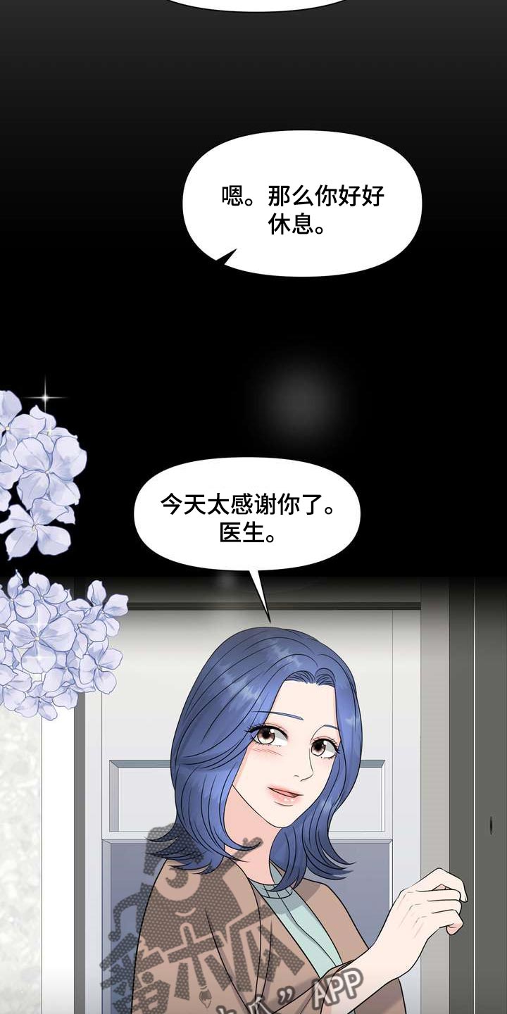 第28章：让我关心9