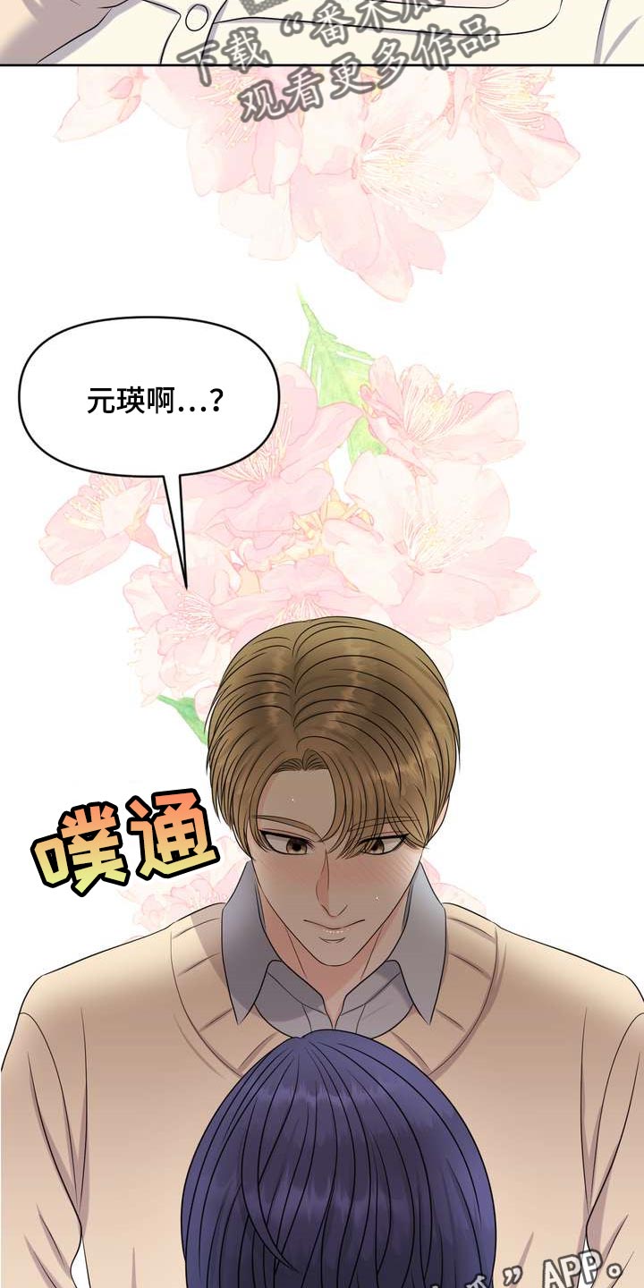 第47章：绿洲36