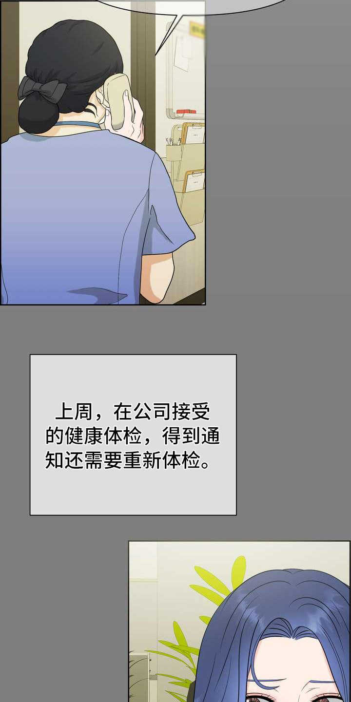 第2章：体检4