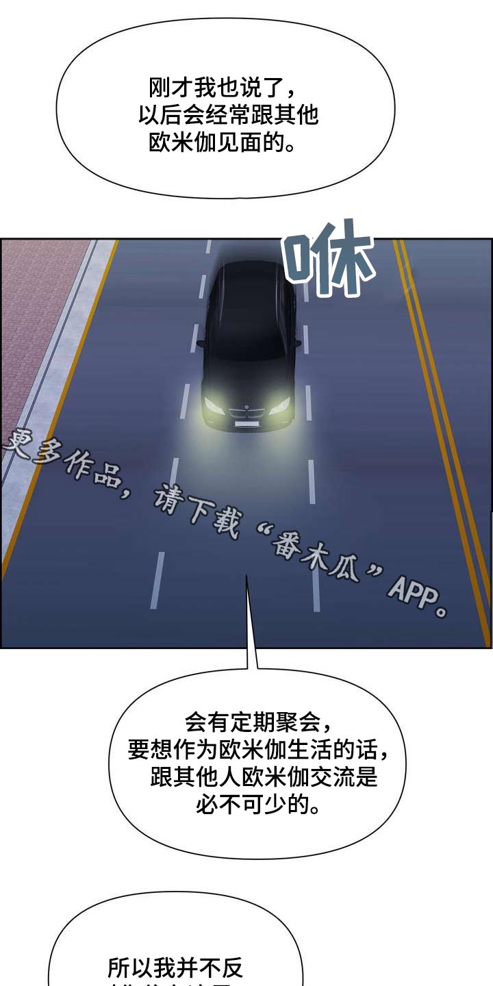 第67章：原来如此0