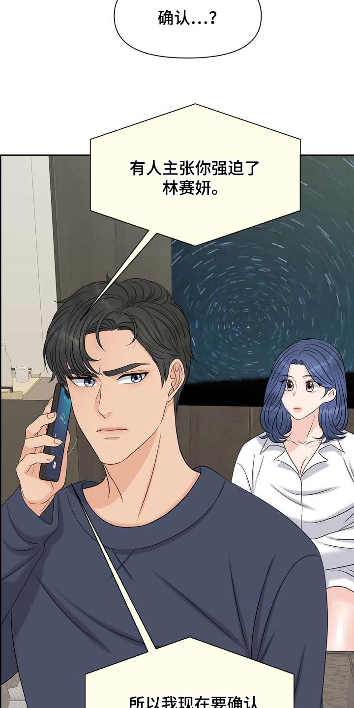 第56章：亲近15
