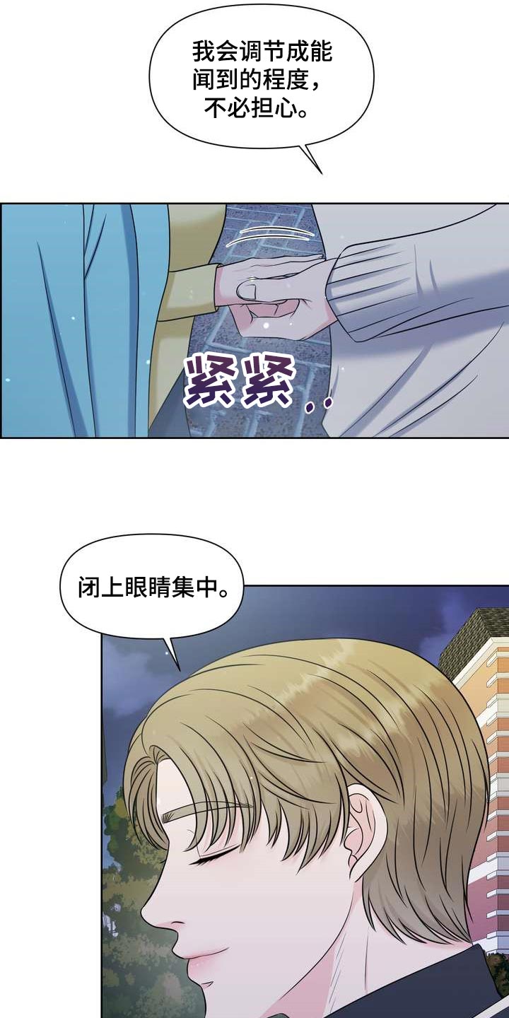 第31章：绝不会让给别人11