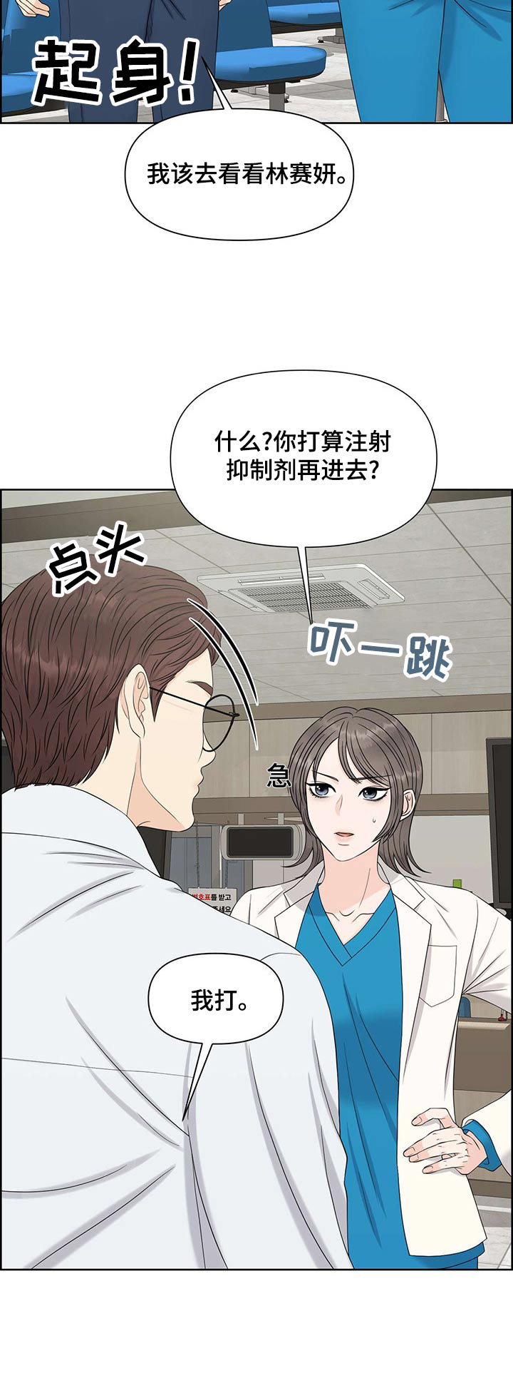 第73章：狂化32
