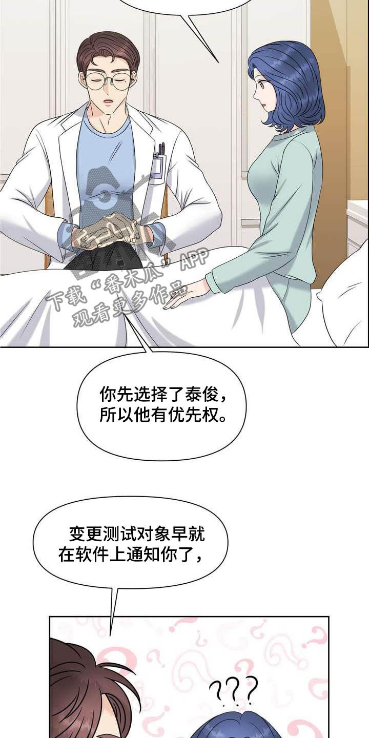 第25章：得负责24