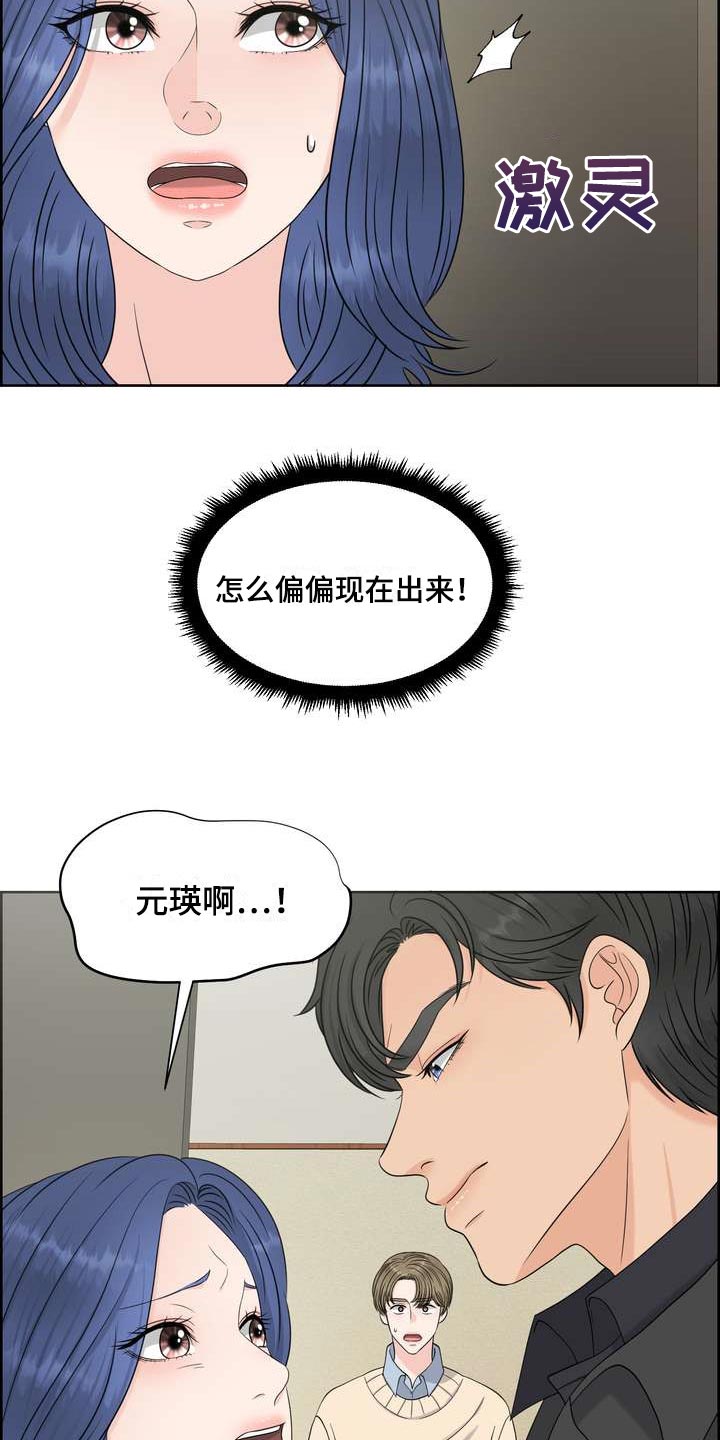 第49章：忍无可忍16