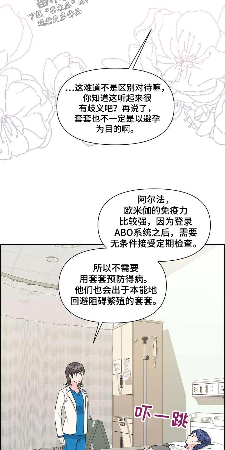 第89章：怎么样7