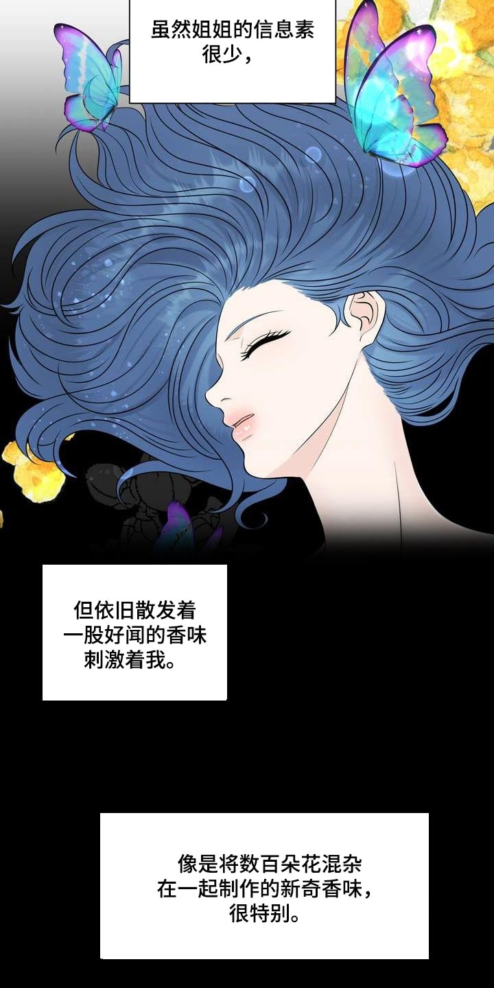 第48章：无法保持冷静14