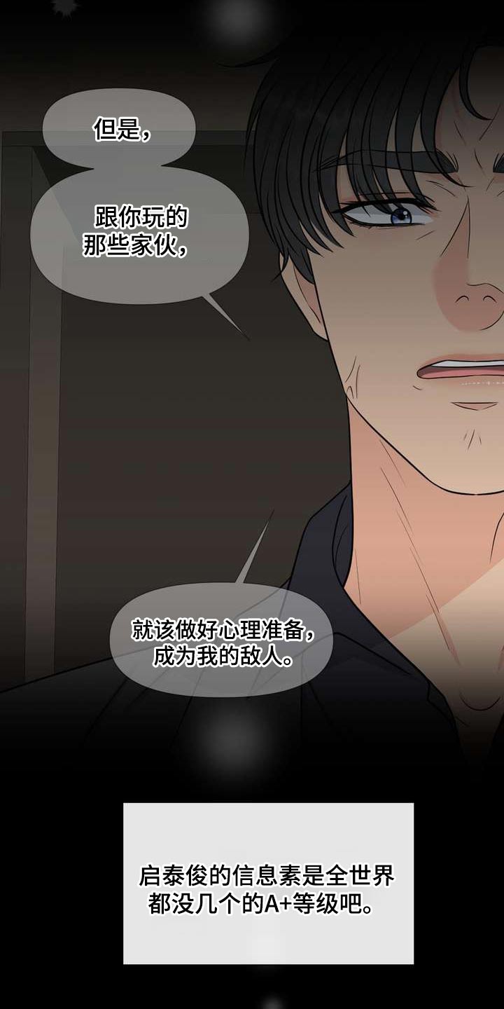 第64章：保护你27