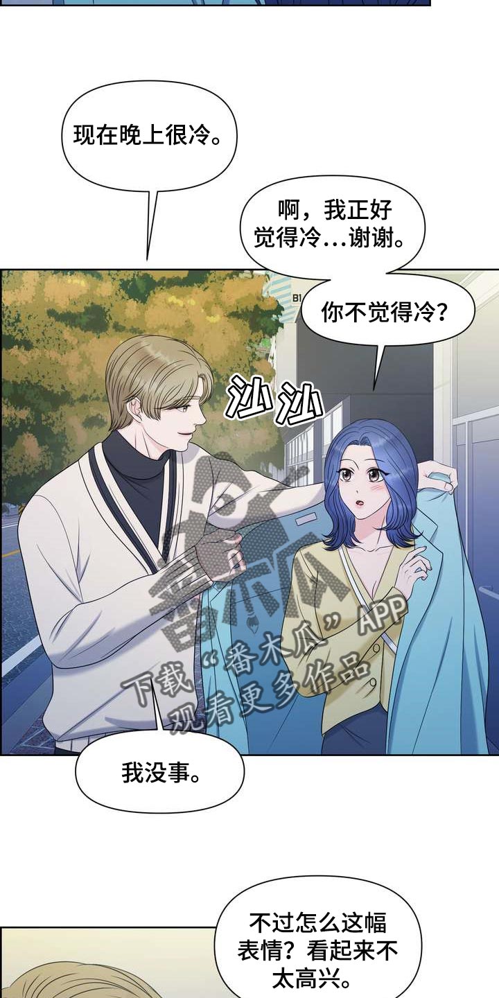第31章：绝不会让给别人7