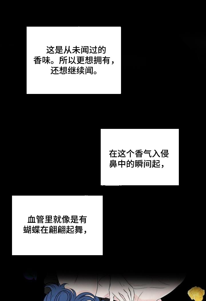 第48章：无法保持冷静15