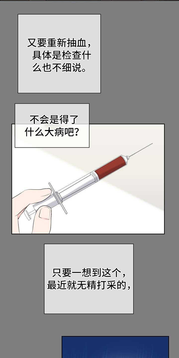 第2章：体检6