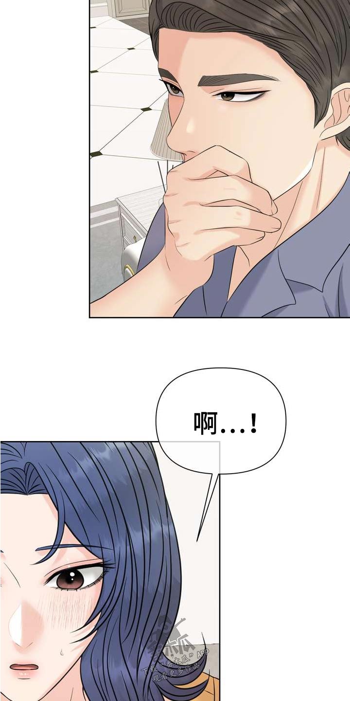 第119章：不完美22