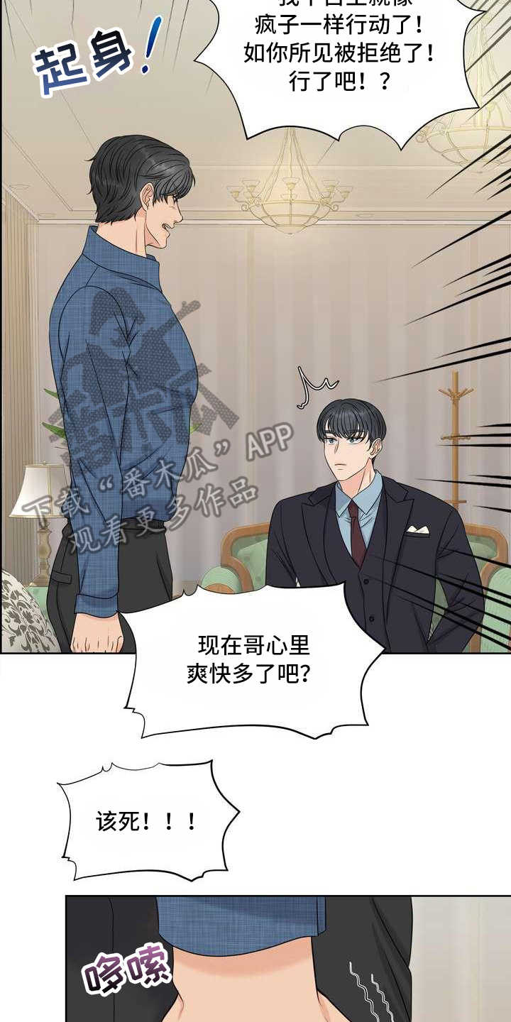 第15章：憋屈6