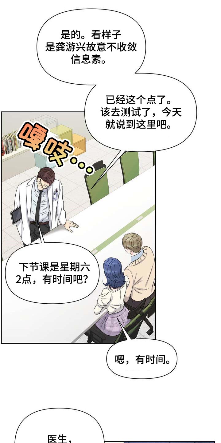 第47章：绿洲11
