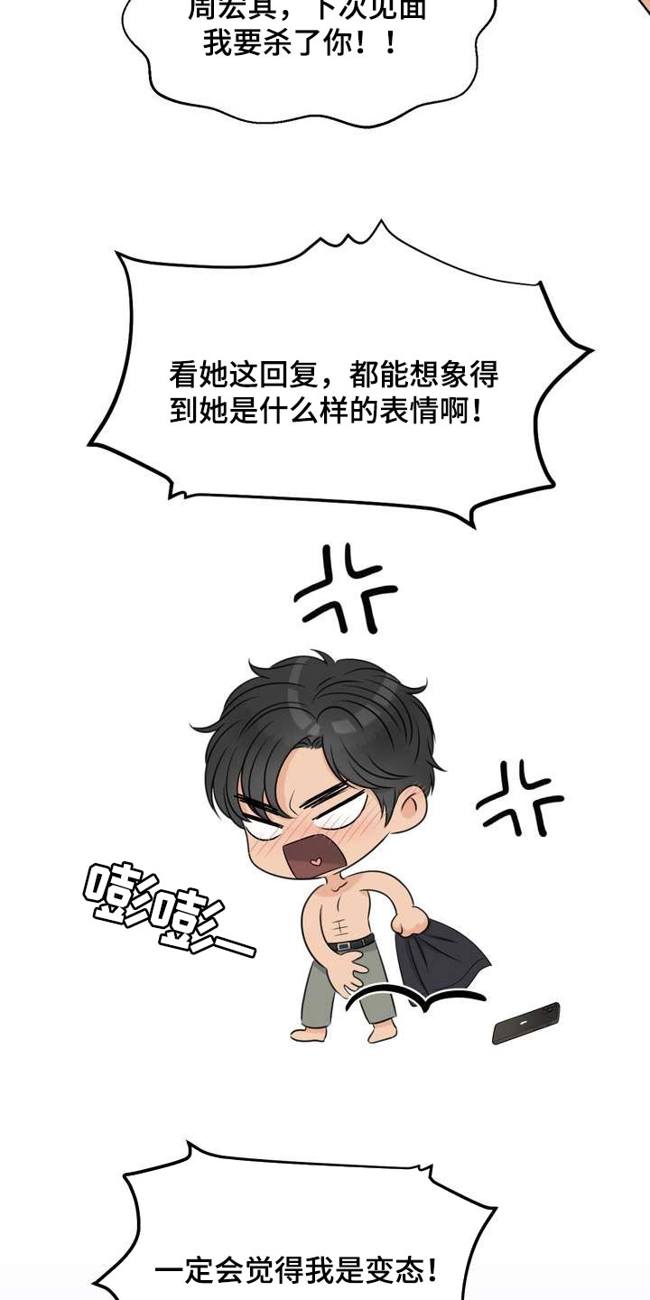 第44章：再也忍不住了13
