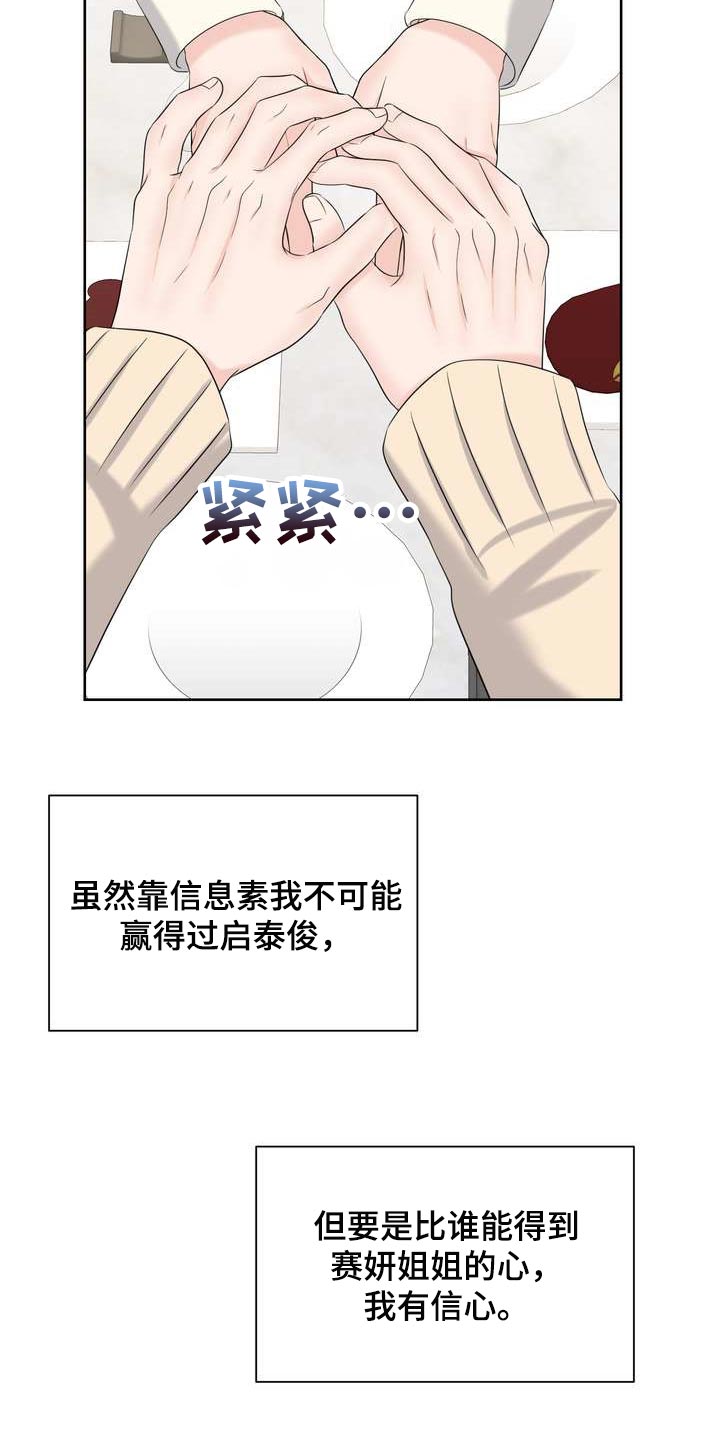 第46章：信息素的力量9