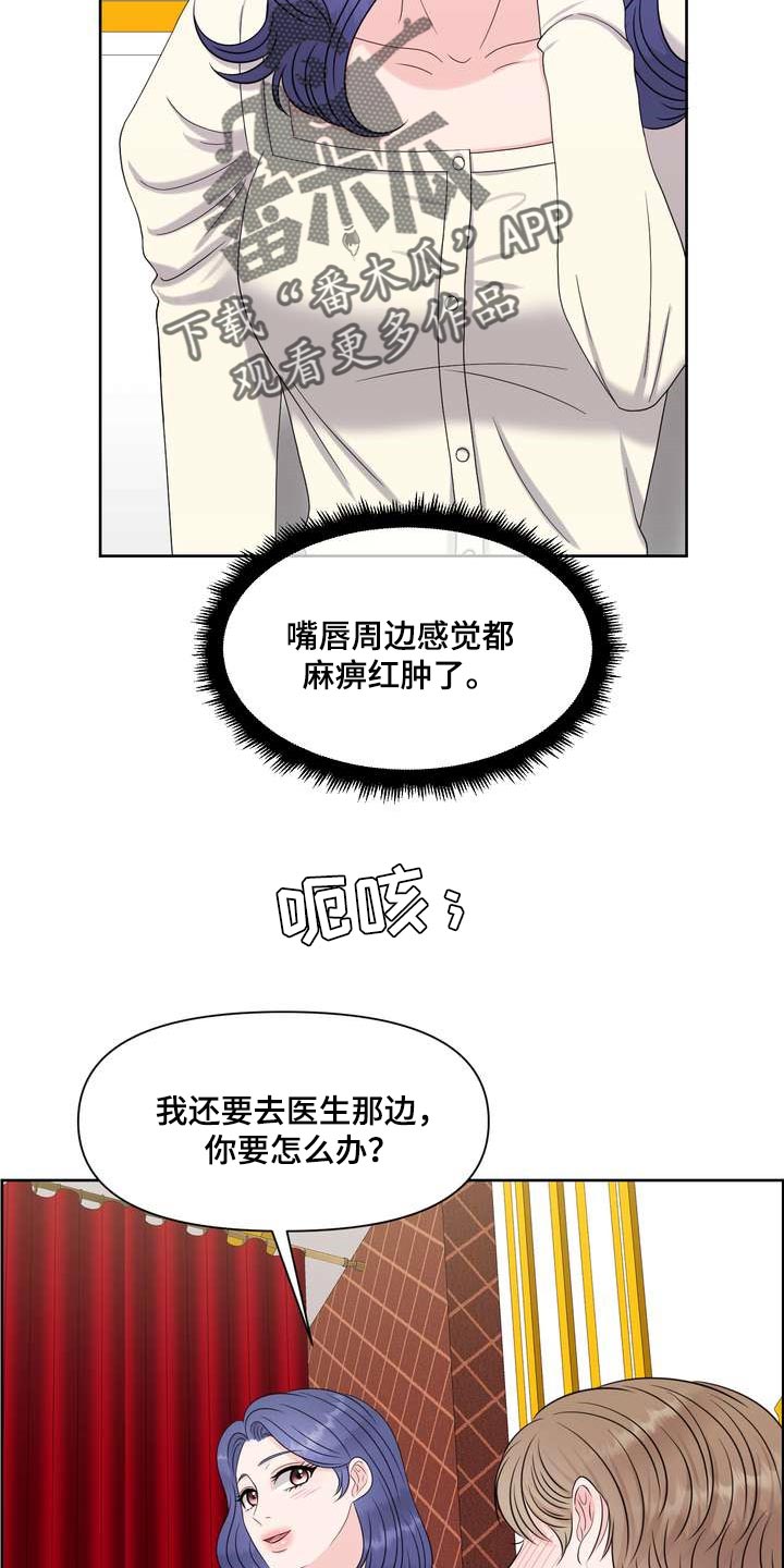第48章：无法保持冷静23