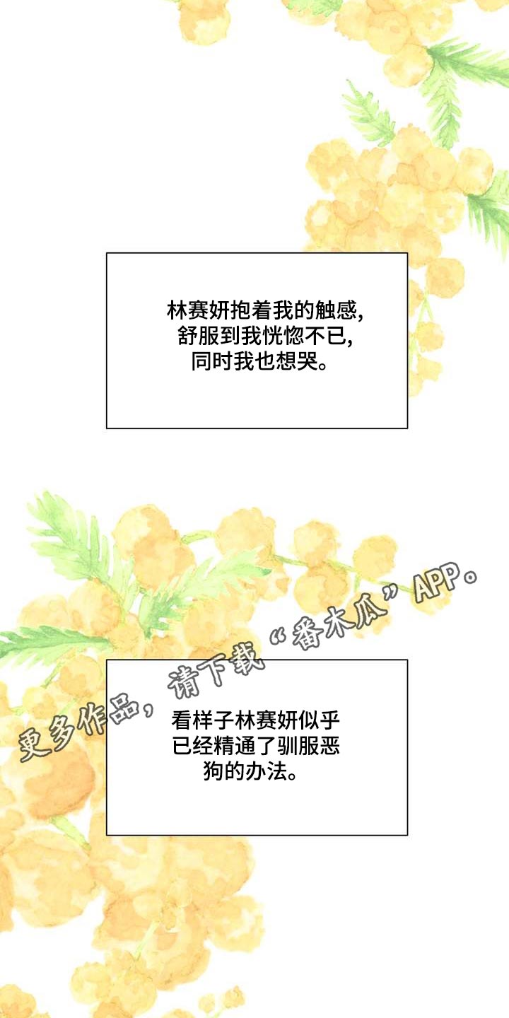 第87章：乖乖的27