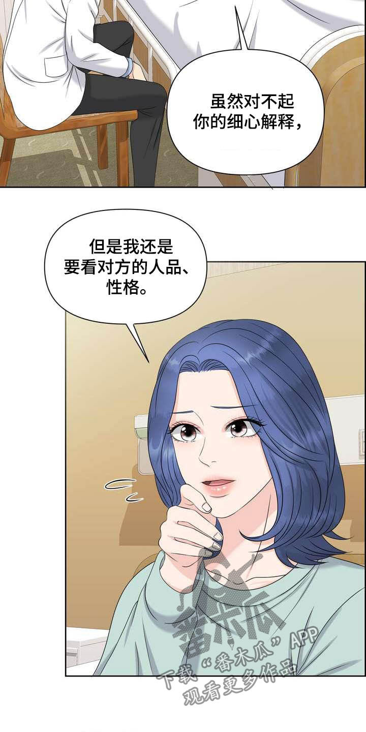 第25章：得负责17
