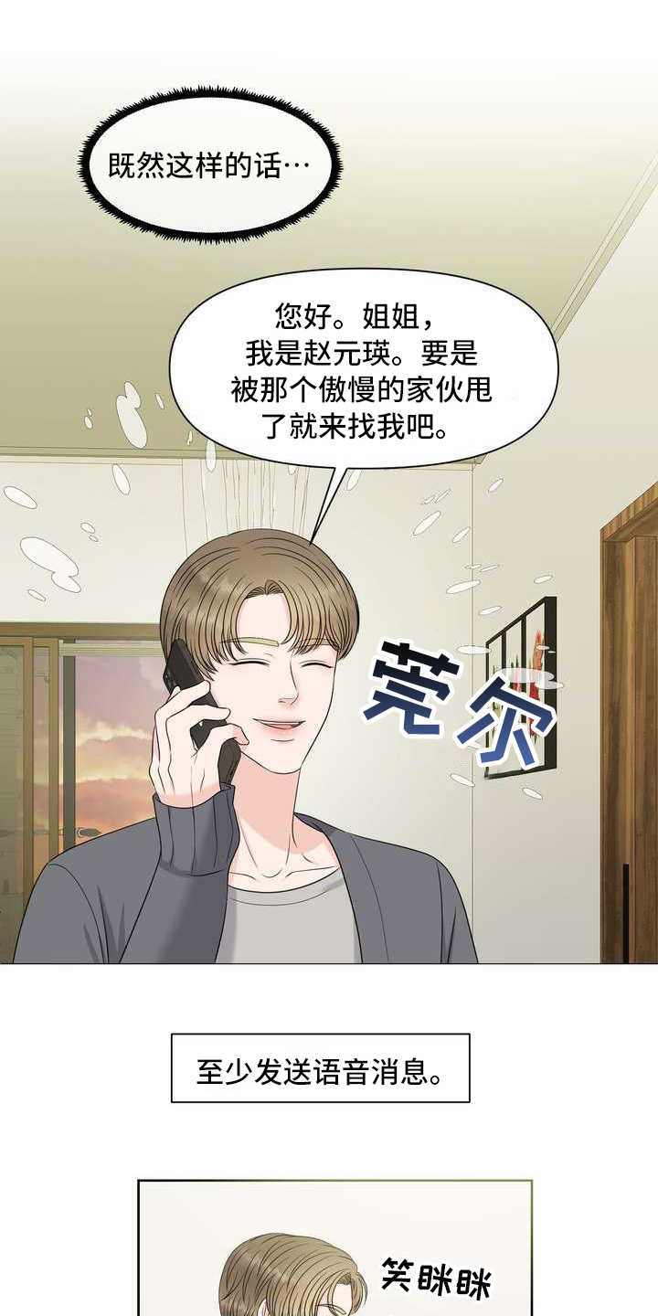 第11章：拒绝11