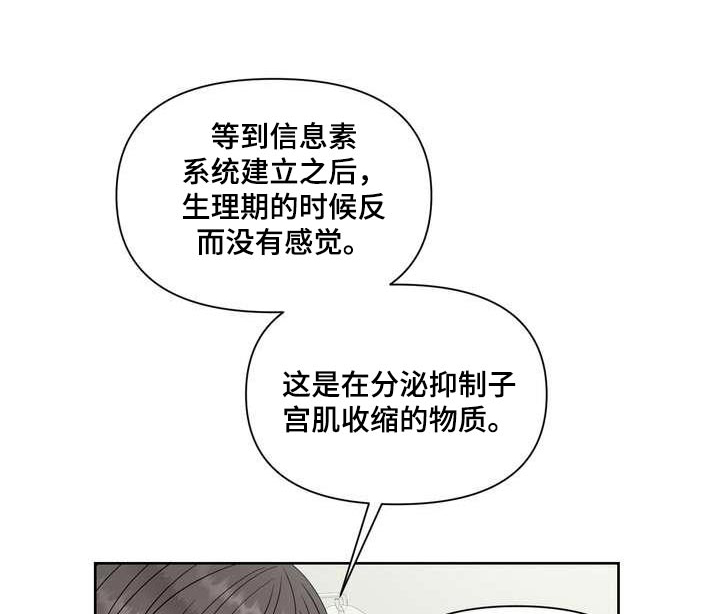 第89章：怎么样0