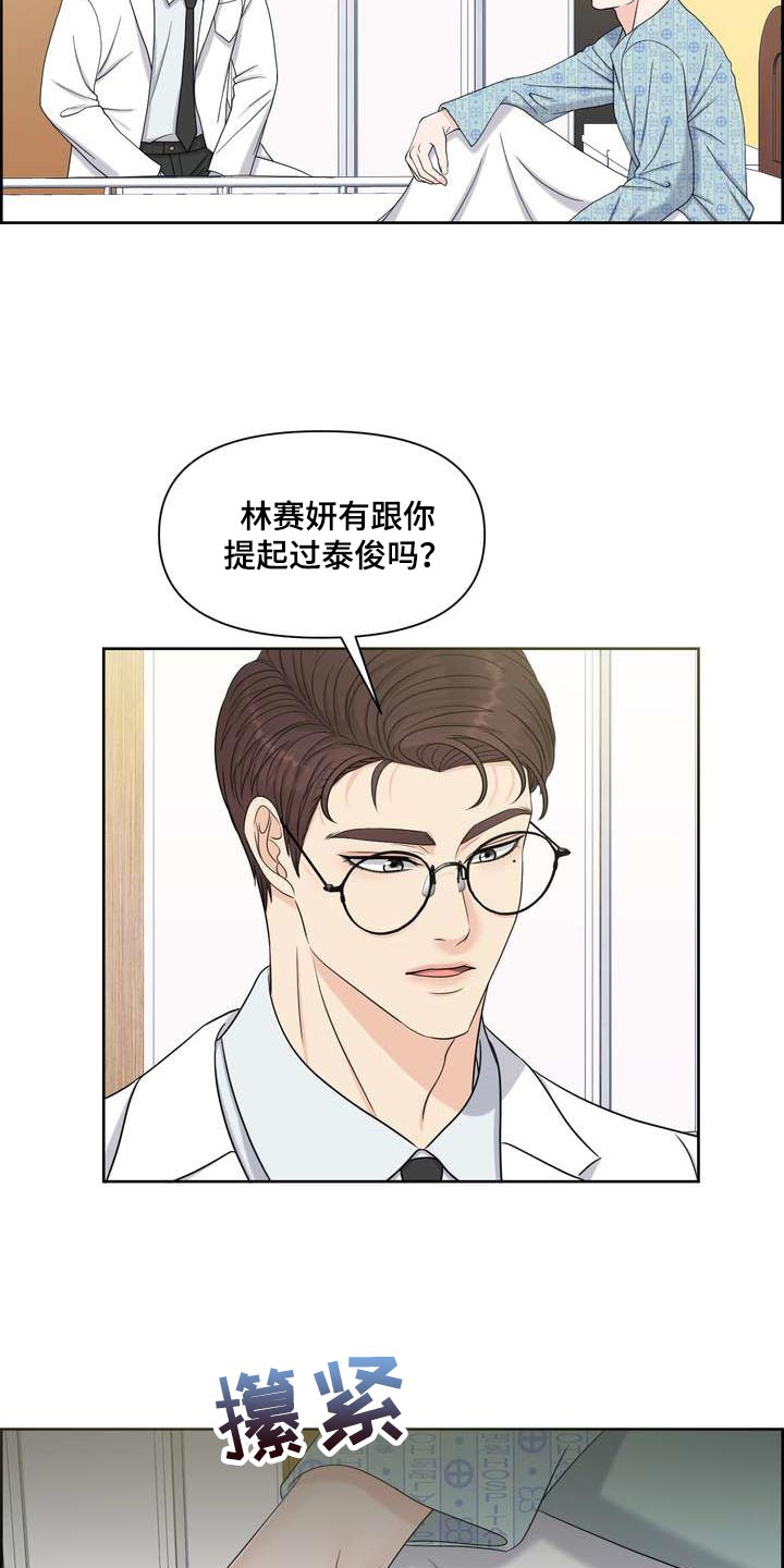第53章：混乱9
