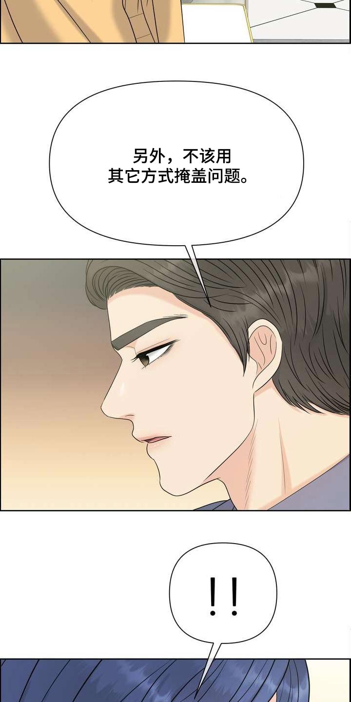 第118章：解决问题18