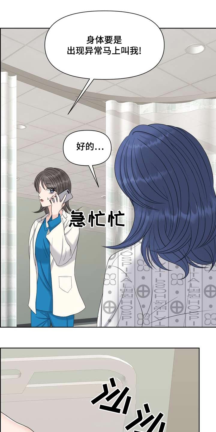 第85章：拘谨24