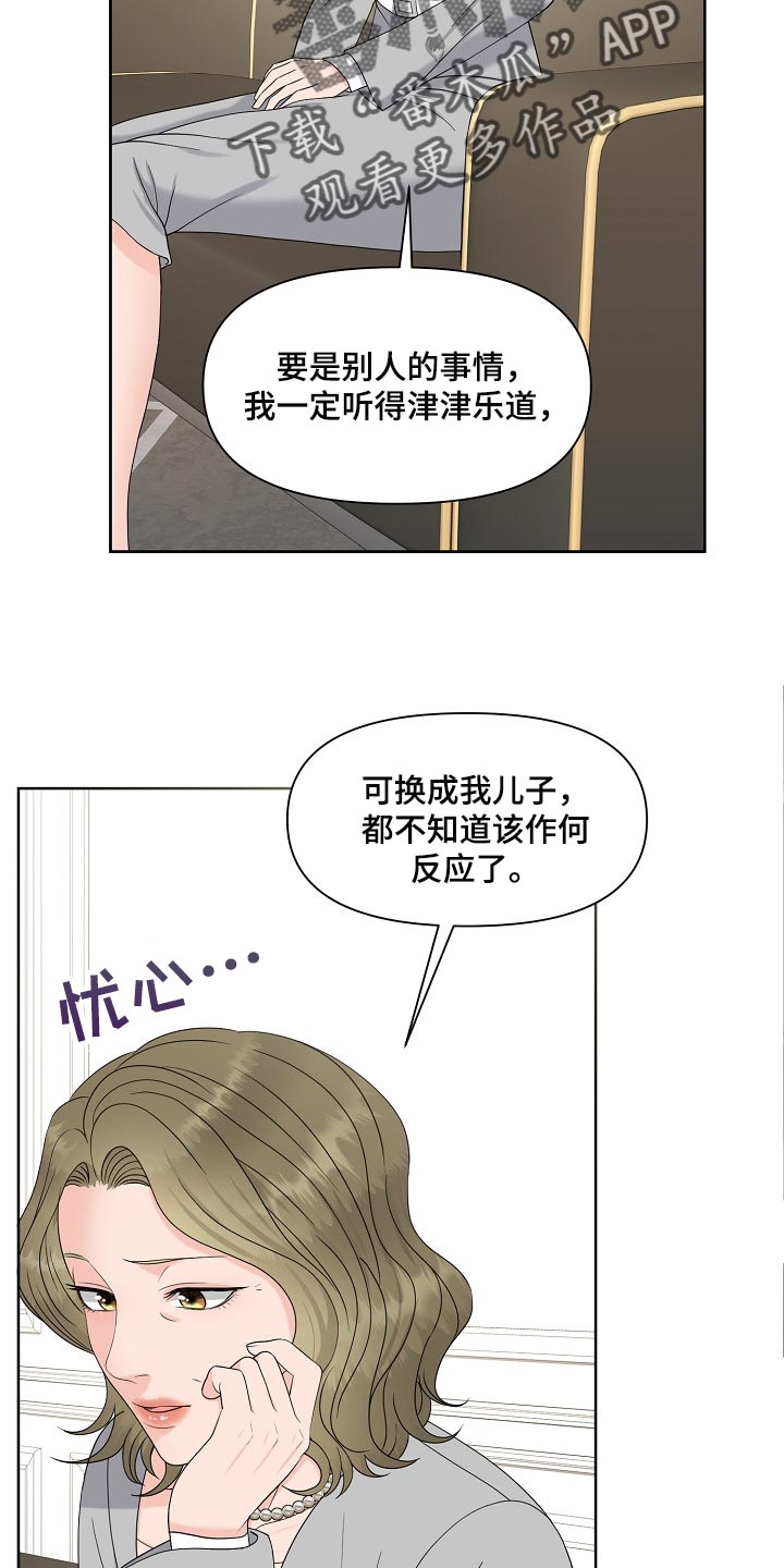 第37章：难以置信25