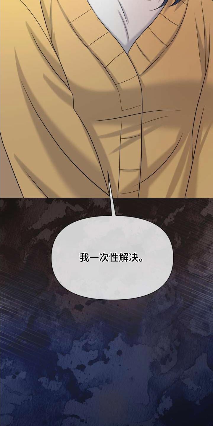 第118章：解决问题8