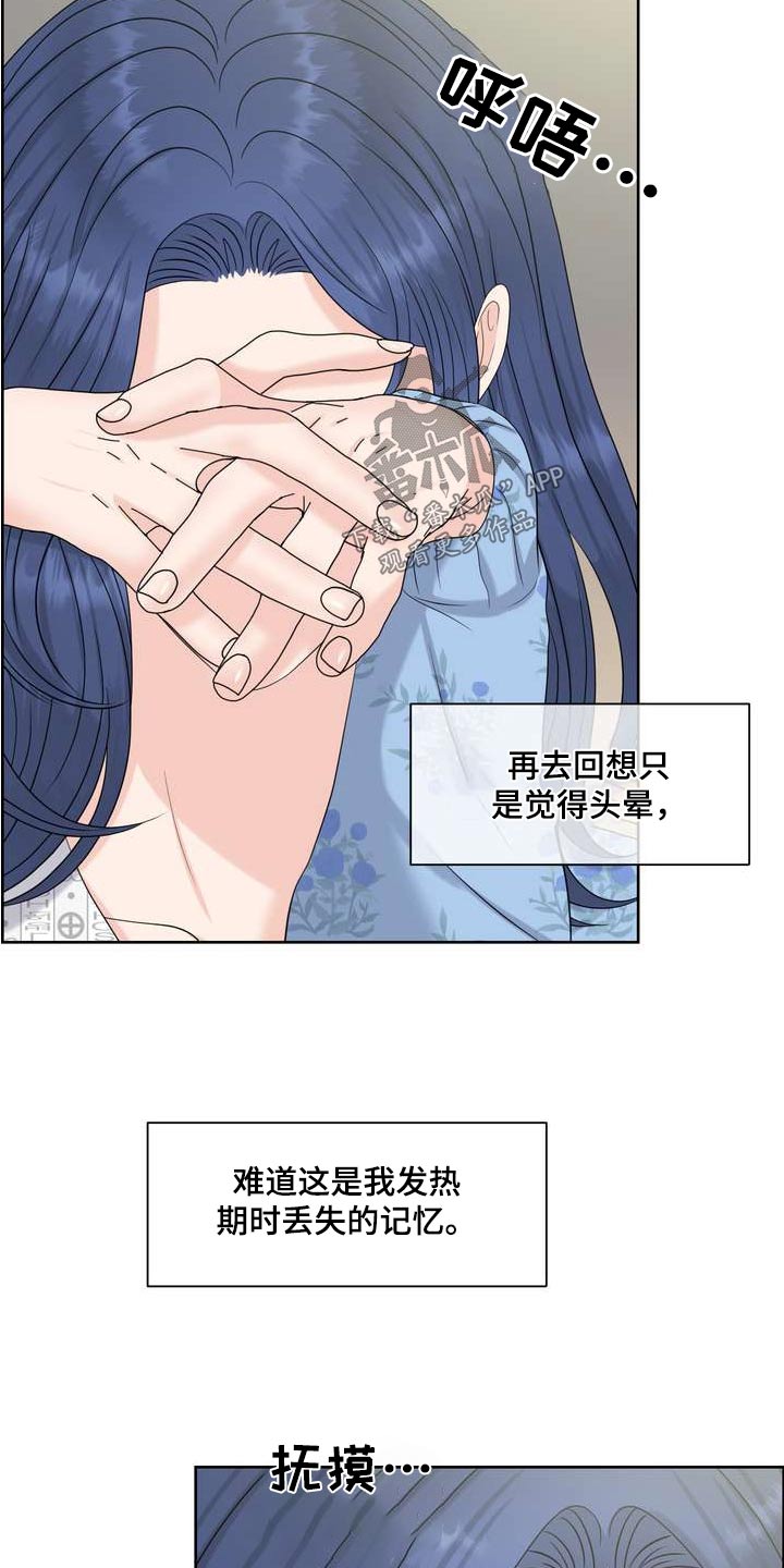 第91章：记忆13
