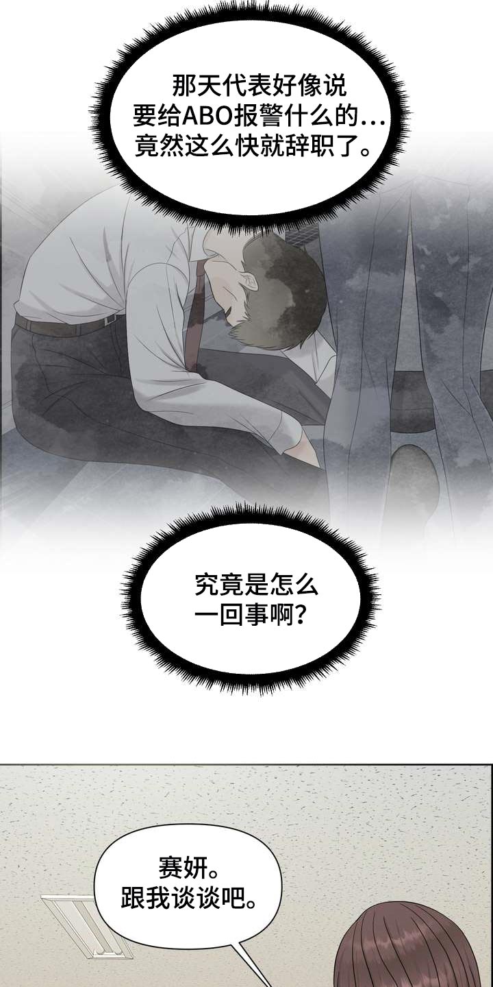 第60章：奇怪的感觉9