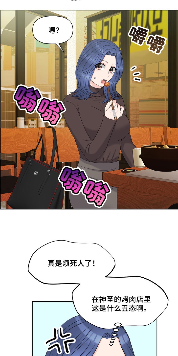 第42章：骚扰4