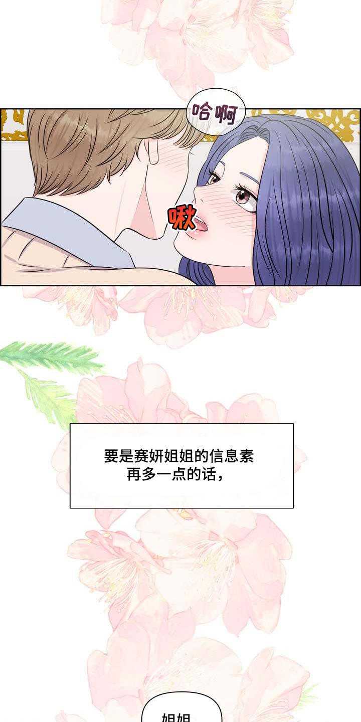 第48章：无法保持冷静18