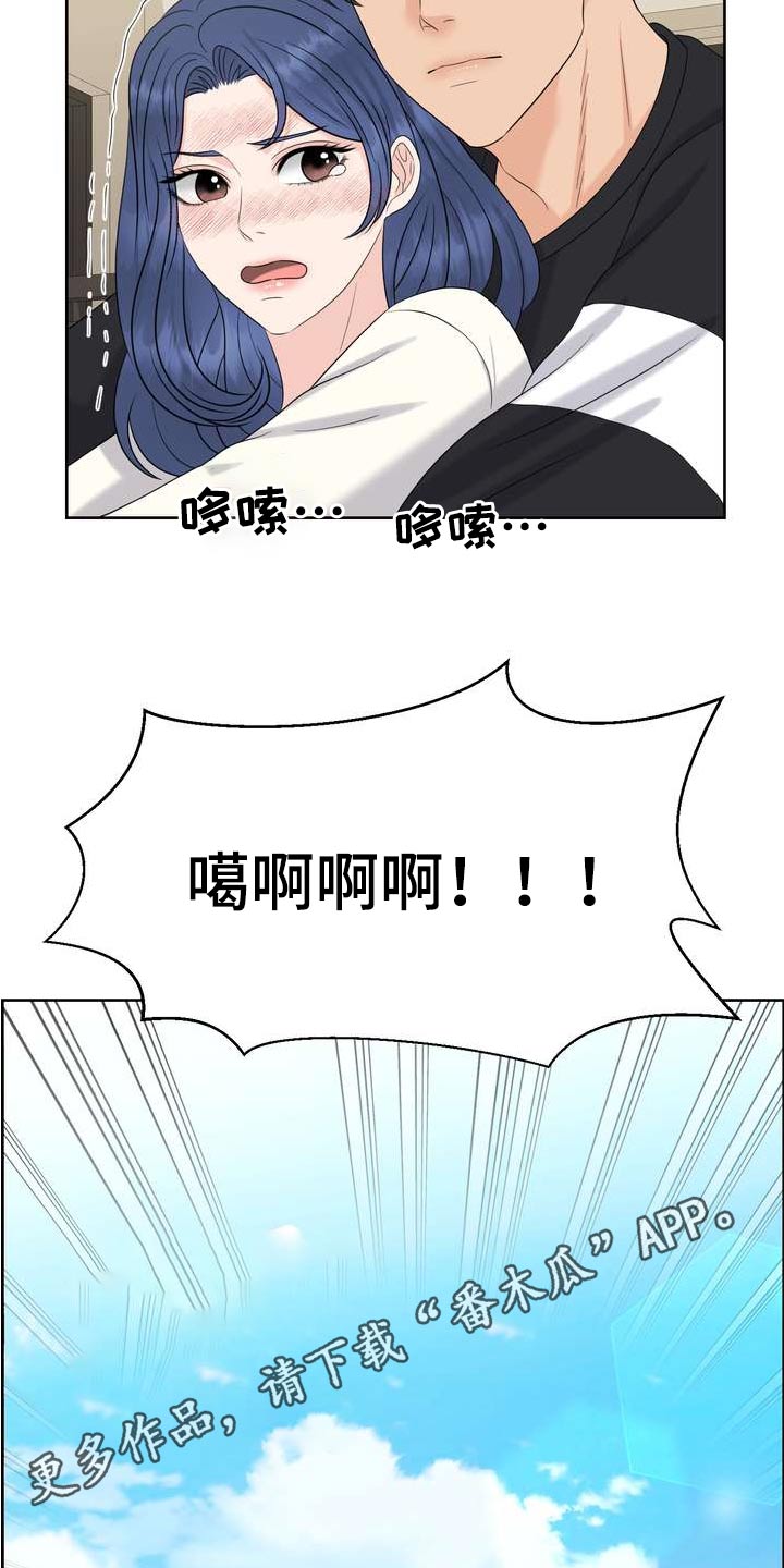 第93章：妨碍21