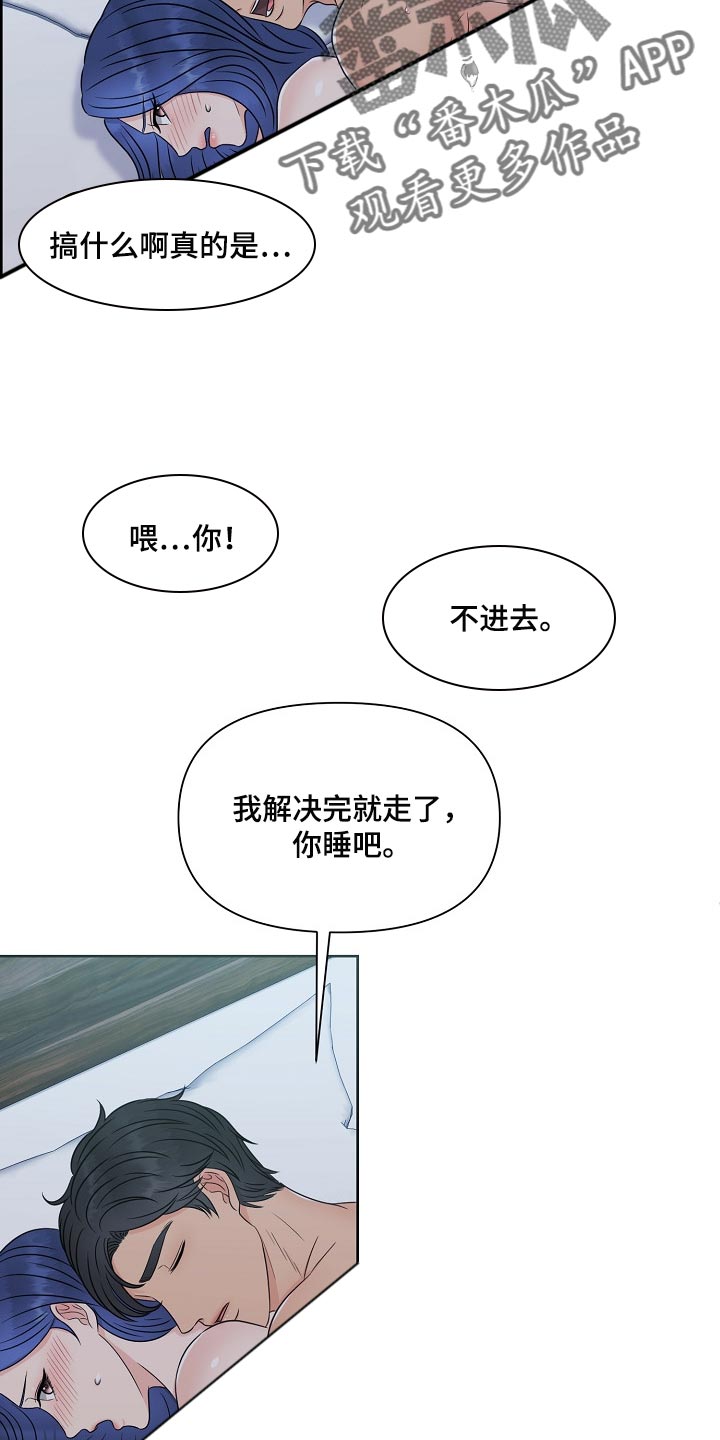 第36章：最佳选择9