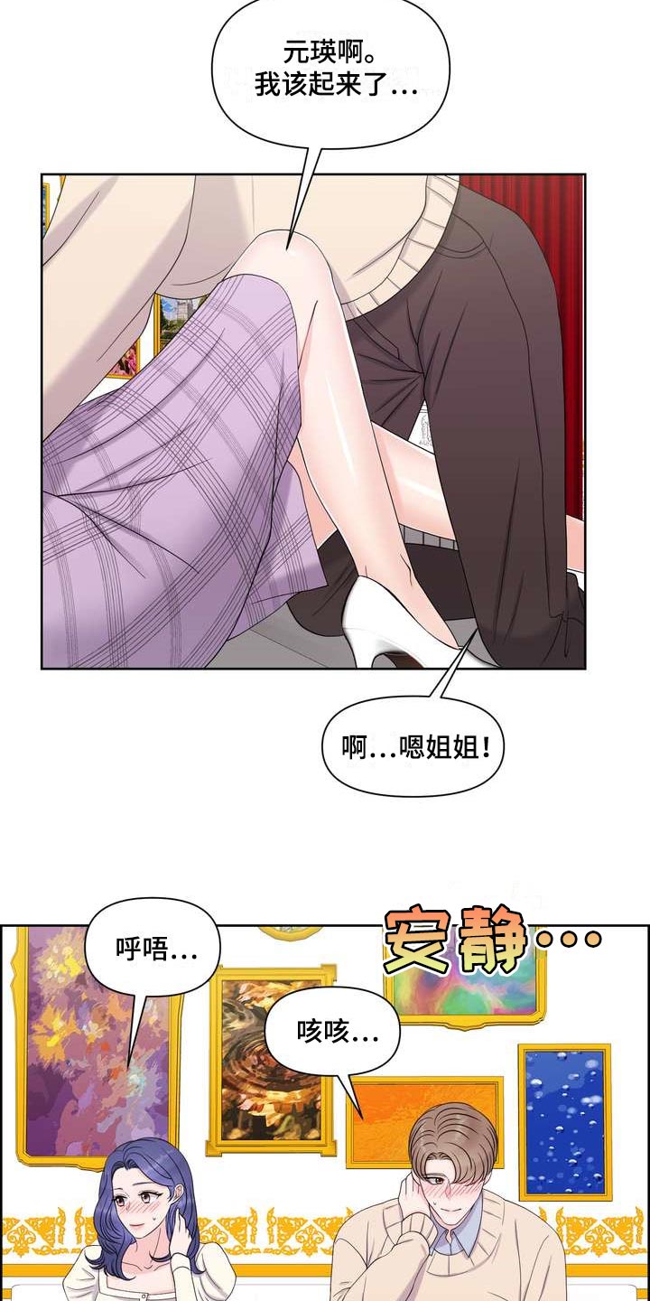 第48章：无法保持冷静21