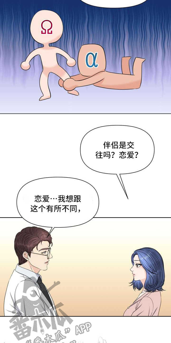 第6章：偏见1