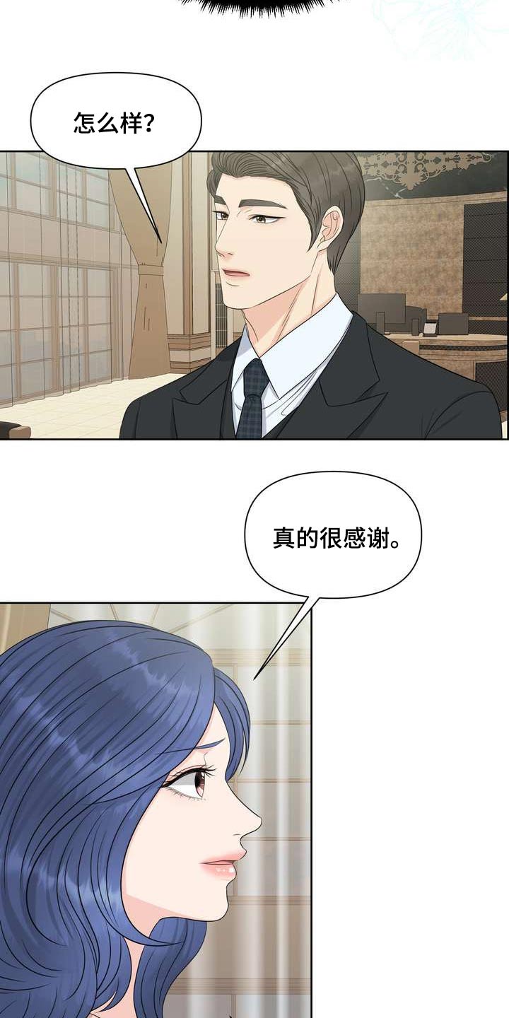 第61章：私心20