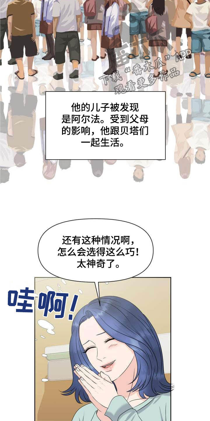 第25章：得负责22