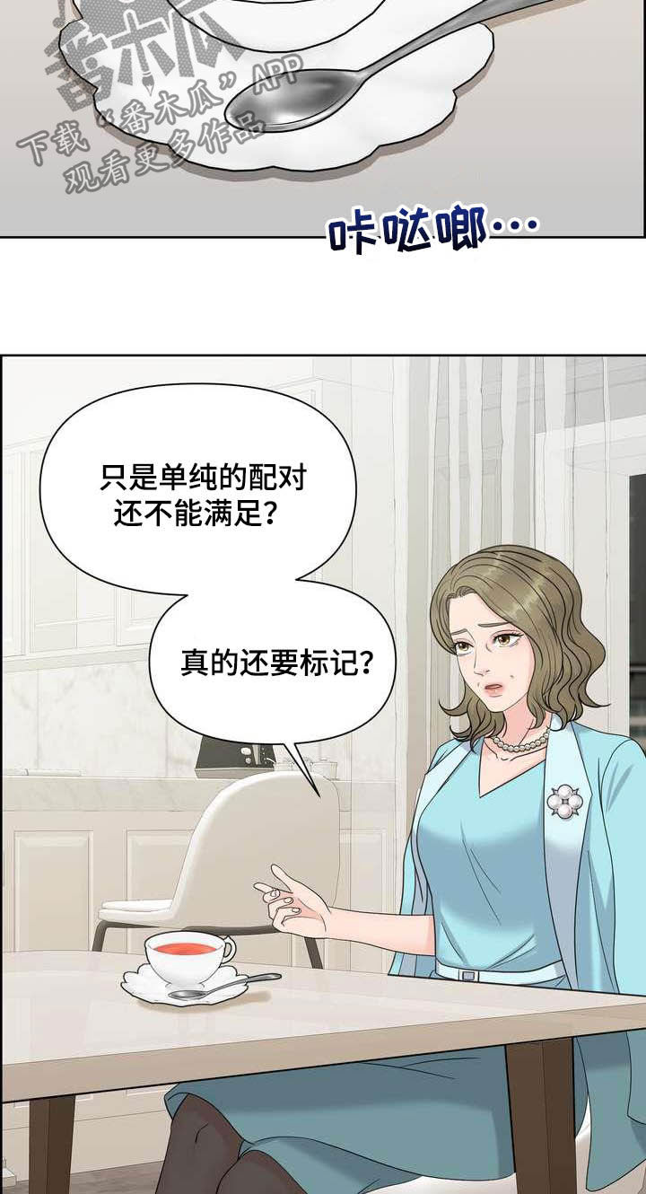 第24章：唯一伴侣13