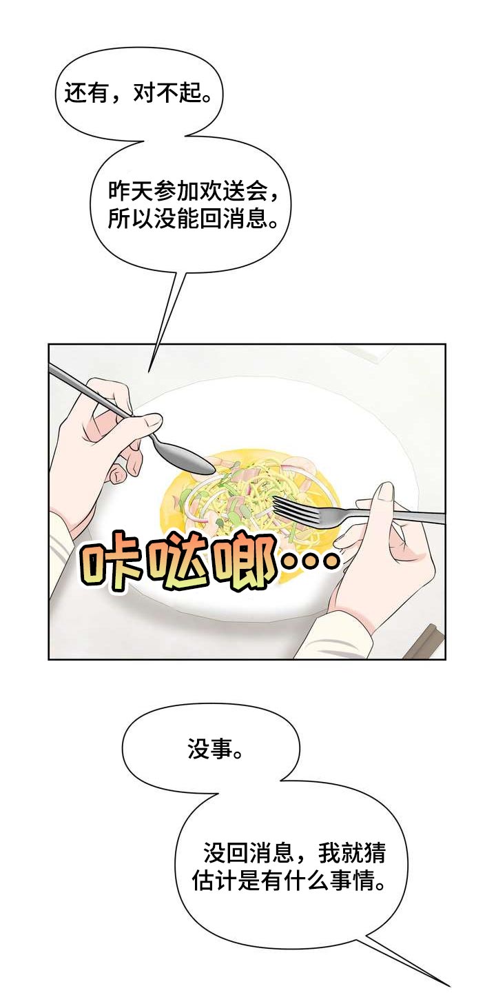 第45章：介意5