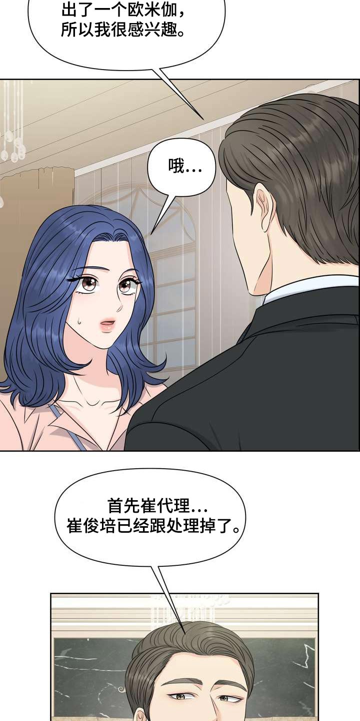 第61章：私心6