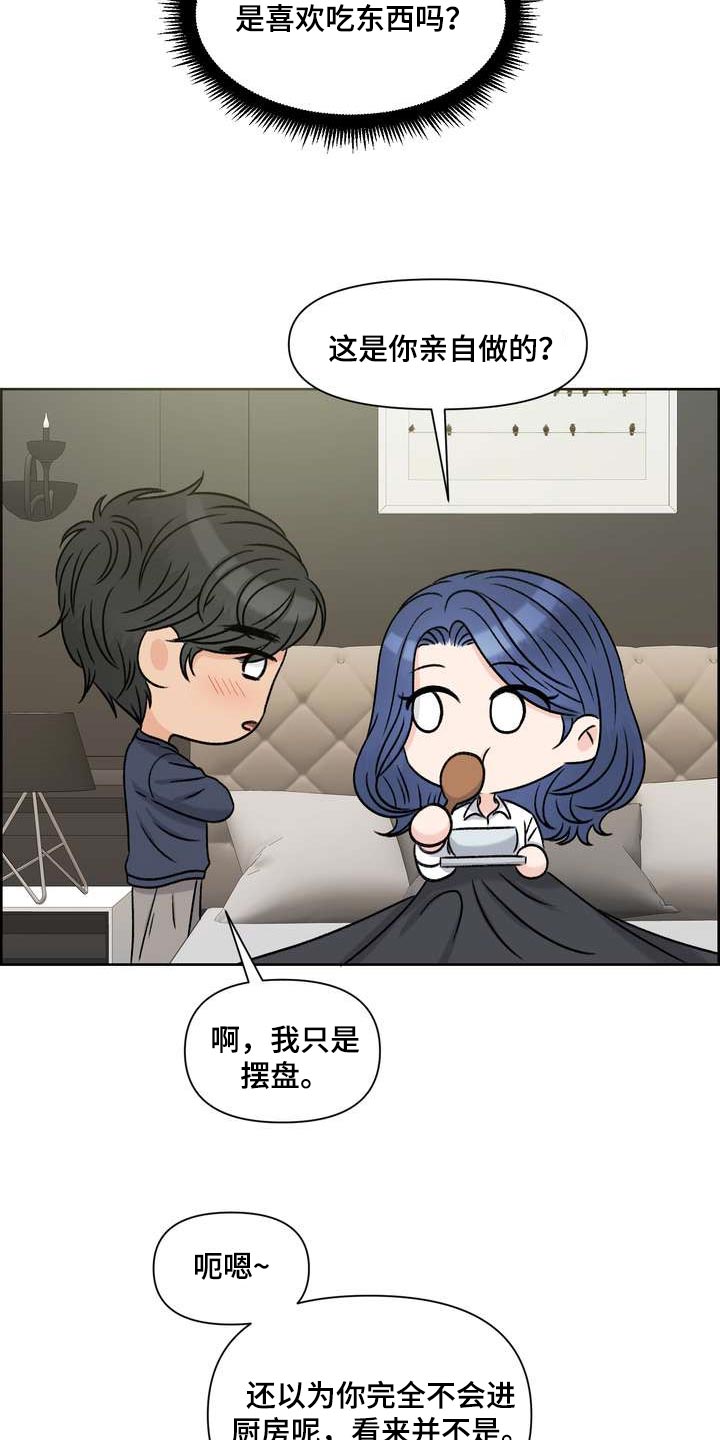 第52章：刮目相看26