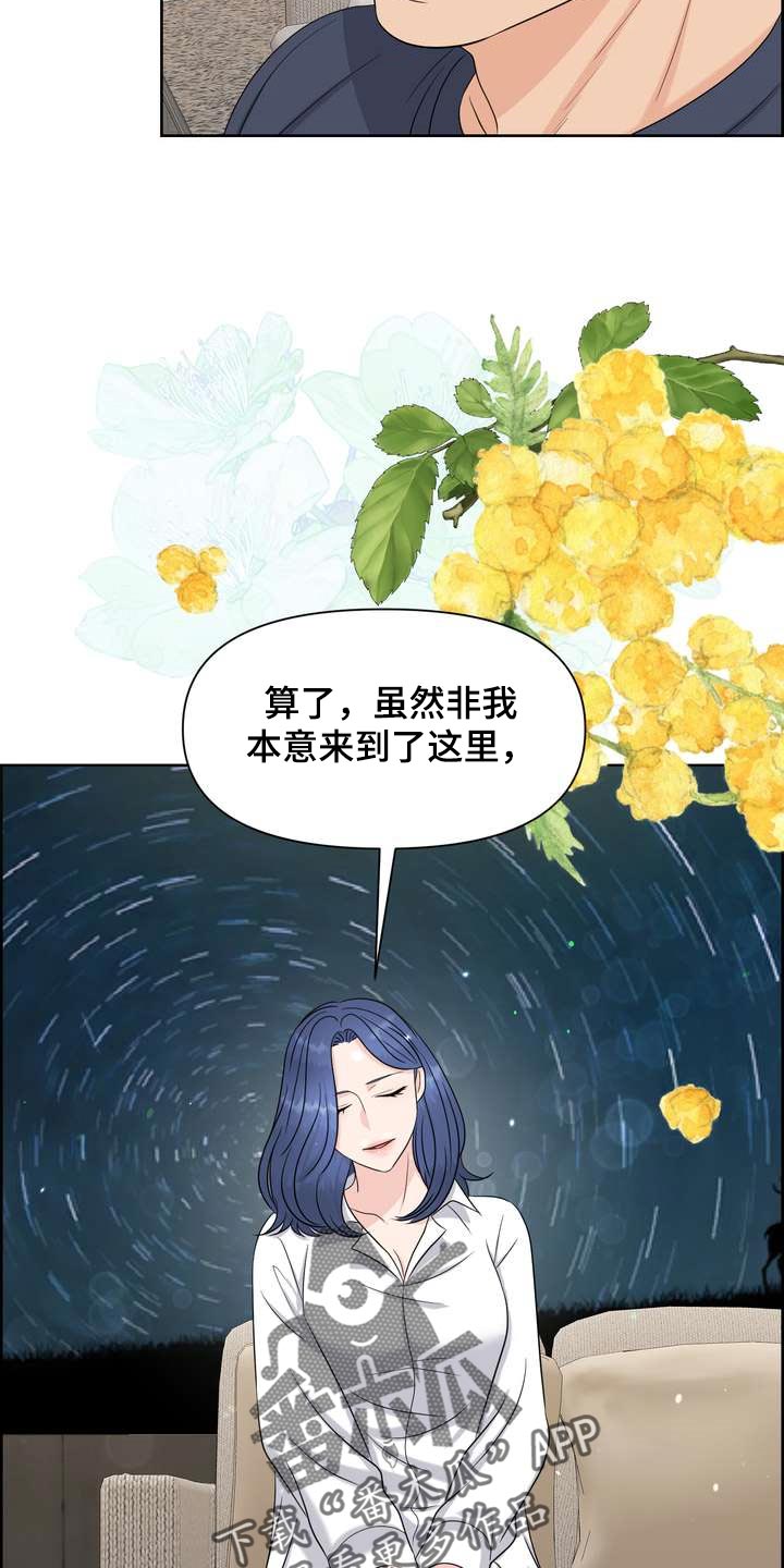 第58章：忍不住担心2